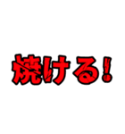 とにかく暑さを伝えたい（個別スタンプ：12）
