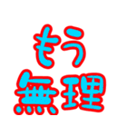とにかく暑さを伝えたい（個別スタンプ：17）