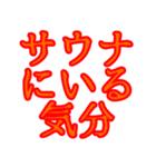 とにかく暑さを伝えたい（個別スタンプ：18）