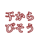 とにかく暑さを伝えたい（個別スタンプ：19）