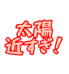 とにかく暑さを伝えたい（個別スタンプ：24）