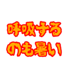 とにかく暑さを伝えたい（個別スタンプ：32）