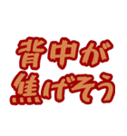 とにかく暑さを伝えたい（個別スタンプ：33）