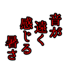 とにかく暑さを伝えたい（個別スタンプ：34）