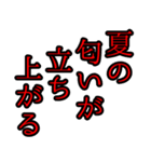 とにかく暑さを伝えたい（個別スタンプ：37）