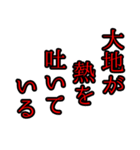 とにかく暑さを伝えたい（個別スタンプ：39）