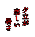 とにかく暑さを伝えたい（個別スタンプ：40）