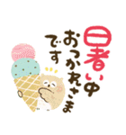 福を呼ぶ♡にっこり梟の前向き幸せ言葉♡夏（個別スタンプ：11）