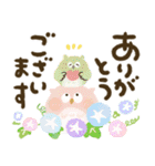 福を呼ぶ♡にっこり梟の前向き幸せ言葉♡夏（個別スタンプ：15）
