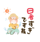 福を呼ぶ♡にっこり梟の前向き幸せ言葉♡夏（個別スタンプ：21）