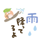 福を呼ぶ♡にっこり梟の前向き幸せ言葉♡夏（個別スタンプ：30）