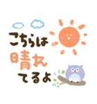 福を呼ぶ♡にっこり梟の前向き幸せ言葉♡夏（個別スタンプ：31）