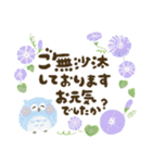 福を呼ぶ♡にっこり梟の前向き幸せ言葉♡夏（個別スタンプ：37）