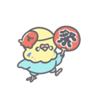 夏だ！セキセイインコちゃん（個別スタンプ：14）