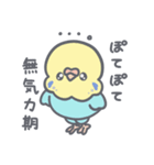 夏だ！セキセイインコちゃん（個別スタンプ：15）