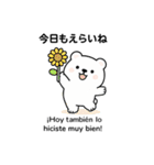しろくま夏スタンプ（日西バイリンガル）（個別スタンプ：10）