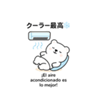 しろくま夏スタンプ（日西バイリンガル）（個別スタンプ：11）