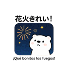 しろくま夏スタンプ（日西バイリンガル）（個別スタンプ：20）