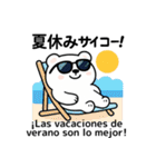 しろくま夏スタンプ（日西バイリンガル）（個別スタンプ：24）