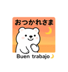 しろくま夏スタンプ（日西バイリンガル）（個別スタンプ：26）