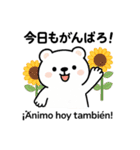しろくま夏スタンプ（日西バイリンガル）（個別スタンプ：32）