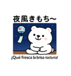 しろくま夏スタンプ（日西バイリンガル）（個別スタンプ：33）