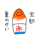 夏に使える！かき氷スタンプ（個別スタンプ：14）