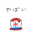 夏に使える！かき氷スタンプ（個別スタンプ：30）