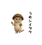 面白にゃんこ(ダジャレ2)（個別スタンプ：7）