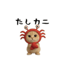 面白にゃんこ(ダジャレ2)（個別スタンプ：13）