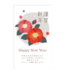 毎年使える大人の華やか年賀状BIG【再販】（個別スタンプ：5）