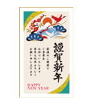 毎年使える大人の華やか年賀状BIG【再販】（個別スタンプ：10）