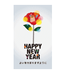 毎年使える大人の華やか年賀状BIG【再販】（個別スタンプ：17）