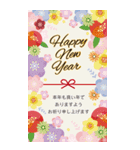 毎年使える大人の華やか年賀状BIG【再販】（個別スタンプ：20）