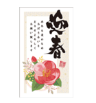 毎年使える大人の華やか年賀状BIG【再販】（個別スタンプ：24）