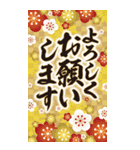 毎年使える大人の華やか年賀状BIG【再販】（個別スタンプ：37）