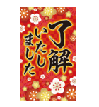 毎年使える大人の華やか年賀状BIG【再販】（個別スタンプ：38）