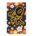 毎年使える大人の華やか年賀状BIG【再販】（個別スタンプ：39）