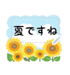 夏を感じるメッセージスタンプ（個別スタンプ：2）