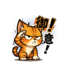 ツンデレ猫スネ吉の毎日スタンプ6（個別スタンプ：18）