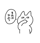 うちねこ日常3（個別スタンプ：20）