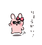 PONPON！うさリボンちゃん！ヘイ！（個別スタンプ：1）