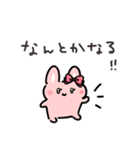 PONPON！うさリボンちゃん！ヘイ！（個別スタンプ：6）