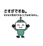 最新返信用AIサポタン（個別スタンプ：1）