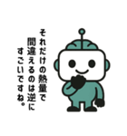 最新返信用AIサポタン（個別スタンプ：8）