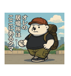 最北の熱血漢 クマカワテツジの大冒険（個別スタンプ：5）
