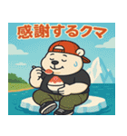 最北の熱血漢 クマカワテツジの大冒険（個別スタンプ：9）