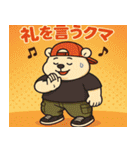 最北の熱血漢 クマカワテツジの大冒険（個別スタンプ：10）