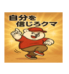 最北の熱血漢 クマカワテツジの大冒険（個別スタンプ：14）