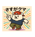 最北の熱血漢 クマカワテツジの大冒険（個別スタンプ：16）